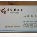 충남정육점 이미지