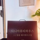 나니아뷰티하우스 이미지