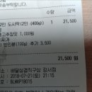 배달삼겹직구삼(강서점) 네이버블로그