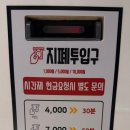 온앤온코인노원