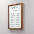 유동장어 이미지