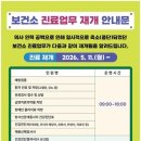 동구보건소 연합뉴스TV