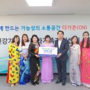 아산시다문화가족지원센터 이미지