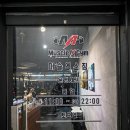 머슬엑스짐 | 프라이빗 선정릉역PT의 진수! 강남 머슬엑스짐 후기