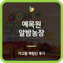 알밤농장 이미지