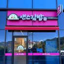 앤스김밥 이미지