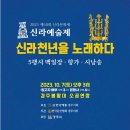 향가 시낭송 이미지