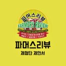 카페더파머스 이미지