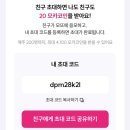 오케이(OK)할인마트 문수점 | [절약/짠테크] 6월 19일 오키클럽 - 카페 50% 할인 + 신규고객 최대1만원 (feat. 오키클럽 uKqFz1Z695b9...