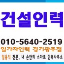 경기조경인력소개소