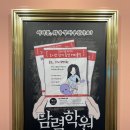 [전주 고사동 방탈출] 비밀의 화원 전주점 &lt;담력 학원&gt;