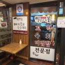 뻘밭에핀꽃 | 삼성역 한식 꼬막비빔밥 맛집 뻘밭에핀꽃 내돈내산 후기
