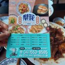 이화중화요리 이미지