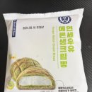 CU보은교사점 | CU 연세우유 메론생크림빵, 달달한 크림빵