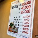 청기와집뼈감자탕 | "청기와집뼈감자탕" 부모님의 또또또또간집 (ദ്ദി˙ᗜ˙)