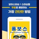 보스서비스 이미지