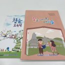 [렛츠가마치 2기]청운보육원 봉사활동 후기 | 가마치통닭 서포터즈 해단식⭐️💛🧡