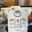 조천하나로마트빵집