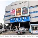 낙원마트 이미지