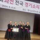 과천전국경기소리경창대회 이미지