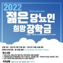 [필독] 2022학년도 한국소아당뇨인협회 희망장학금 신청접수중(~10월 24일 마감) 이미지