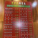 춘천옥닭갈비 이미지