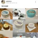 영상고등학교 | 목동케이크 국내산 쌀로 만든 달미케이크로 할로윈데이 홈파티