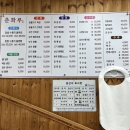 송산중국집
