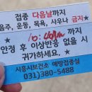 시흥보건소 | 베트남 여행 준비, 보건소 장티푸스 무료 예방접종 후기