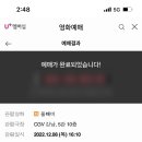 최신영화 올빼미 이미지