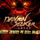 드래곤스토어 이미지