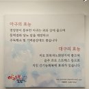 세븐일레븐 안산장화로점 | 안산아구찜 고잔아구찜 안산아구찜맛집, 아구듬뿍&amp;알곤마니 안산본점