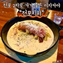 좋은하루2차 | 부산 전포 술집 2차로 가기 좋은 이자카야 전포지하 다녀온 후기