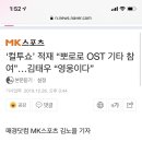 ‘컬투쇼’ 적재 “뽀로로 OST 기타 참여”…김태우 “영웅이다” 이미지