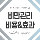 쉬즈모아산부인과의원 이미지