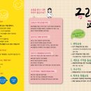 금란공방