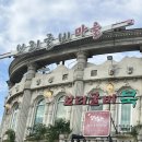 보리굴비마을 이미지