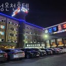 온천숙소 삼성온천호텔 온천펜션 온천호텔 전국 위치 정보