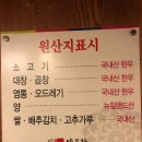 부산고바우양곱창 이미지