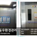 (주)동우환경관리 이미지