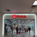 이마트24 대구유통단지점 | 대구 최대규모 다이소 산격유통단지점 다녀온 후기