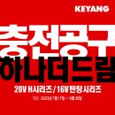 계양종합공구