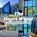 기타,우드스푼 | 춘천 스파 펜션 감성 독채 더하트우드 후기 (바베큐, 자쿠지)