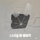 맑은물소리치과의원 | LG 시스템 에어컨청소 대구 다사 치과에 가다