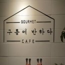 구름에반하다 | 양산에서 데이트하기 좋은 카페 구름에반하다 방문후기(2019.04)