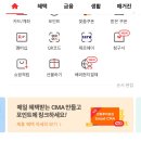 [CMA 추천]💰돈 넣으면 이자 쌓이는 통장💰 연이율 3.65% 페이코 X 한화투자증권 cma 출시 ! 이미지