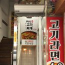 역전등뼈 이미지