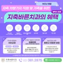 더바른치과기공소 이미지