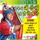 의순공주대제 이미지