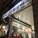 녹원등갈비 | [ 리뷰_후기 ] 녹원등갈비